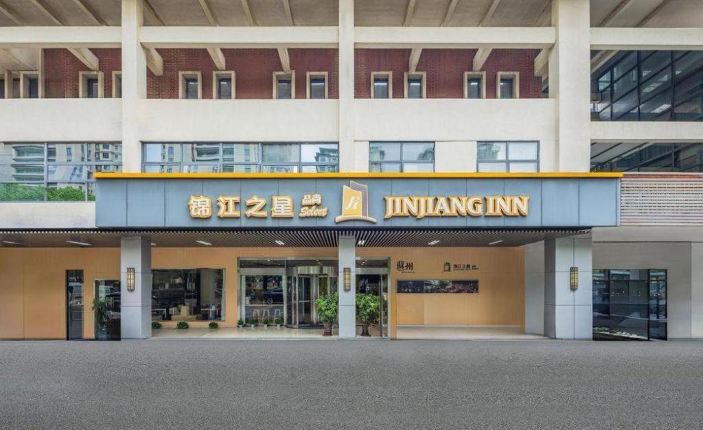 Jinjiang Inn Select Suzhou Industrial Park Dushu Lake Dongxing Road Exterior foto